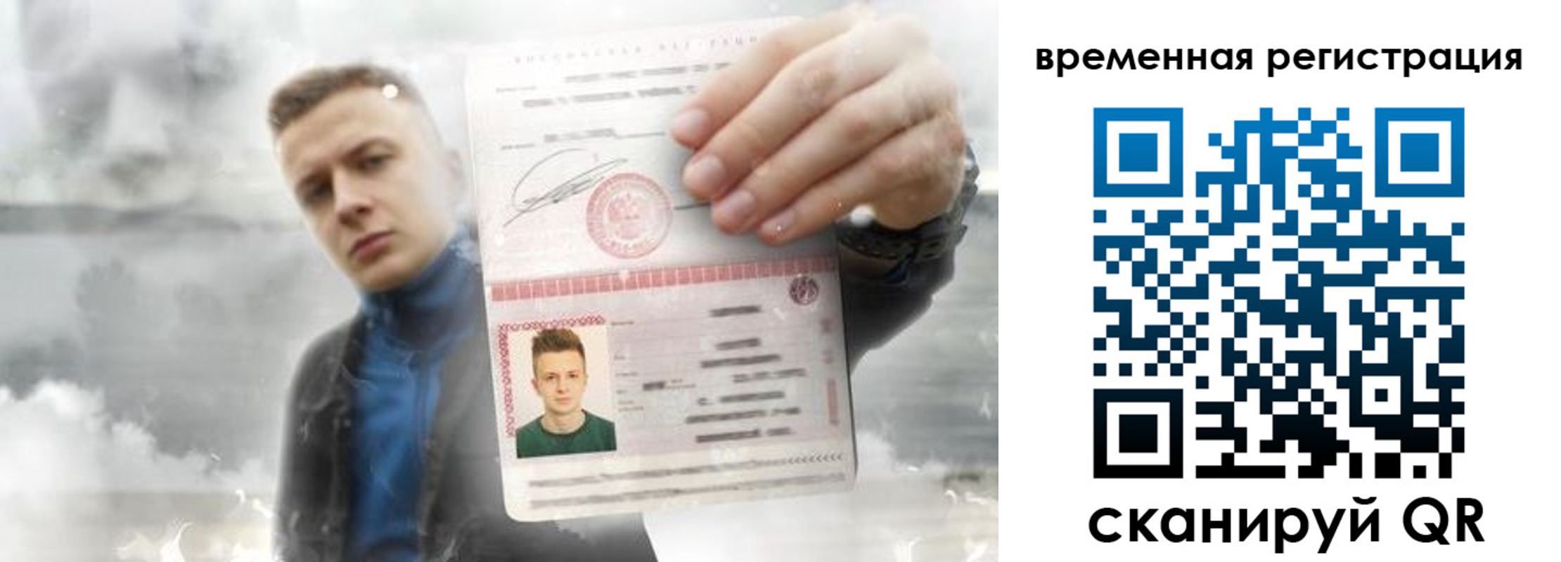 временная регистрация для школы в Харовске